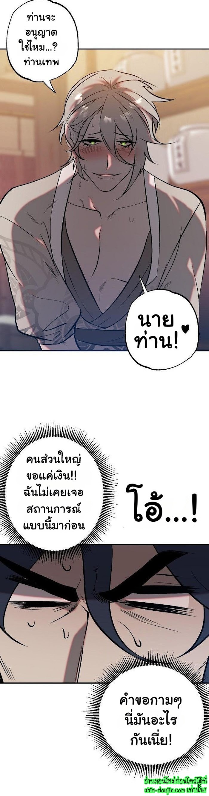 Bara-Boom (Love Drop) EP 5